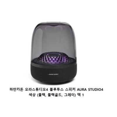 믿고 사는 제품, 정말 잘 샀어요. 하만카돈 인기 아이템 BEST 10
