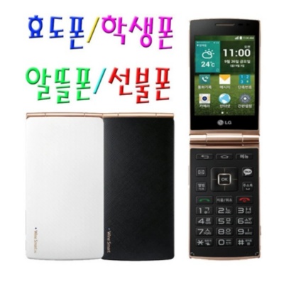 가격 대비 성능 최고예요. 효도폰 최저가 제품 TOP 10