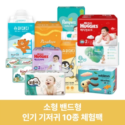 믿고 쓰는 제품, 정말 잘 샀어요. 기저귀체험팩 인기 정보 탑 5