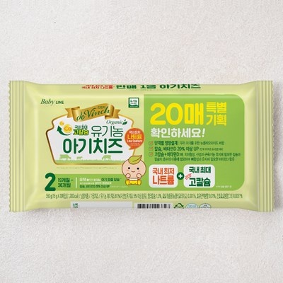 놓치면 후회해요, 정말 좋아요. 드빈치아기치즈 할인 상품 리스트 9