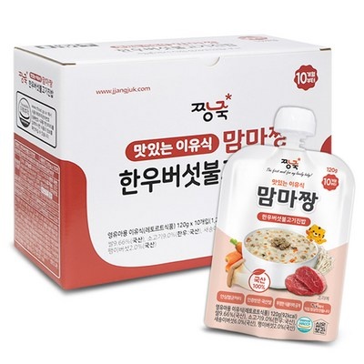 내돈내산 후기 강추, 후회 없어요. 맘마짱 할인 아이템 리스트 9 내돈내산 후기 강추, 후회 없어요. 맘마짱 할인 아이템 리스트 9