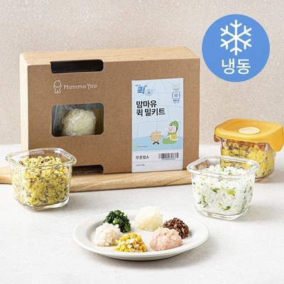 가격 대비 성능 최고예요. 맘마키트 최저가 상품 베스트 7