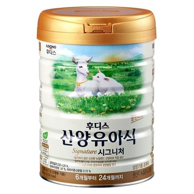 추천합니다, 후회 없어요. 산양유아식 추천 상품 TOP 8