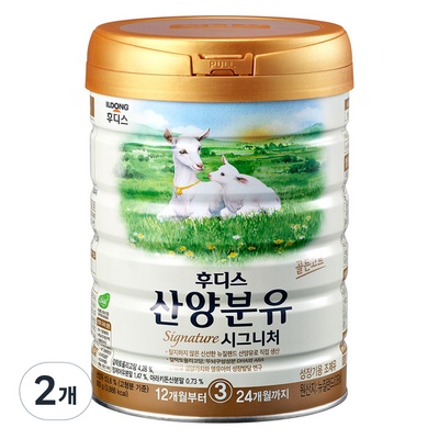 ◀ 2025년 실사용 인플들이 추천하는▶ 산양후디스3단계 최저가 아이템 탑 8