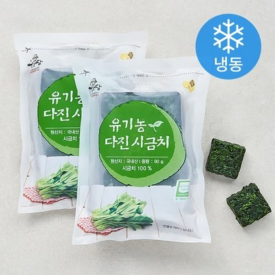 ◀ 2025년 후기를 보니 더 맘에 들어요▶ 시금치큐브 인기 제품 TOP 10