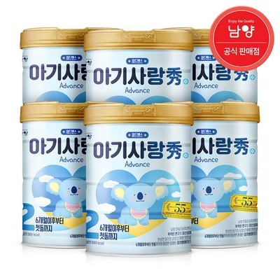 ◀ 2025년 너무 갖고싶은 가성비템▶ 아기사랑수2단계 할인 상품 베스트 7