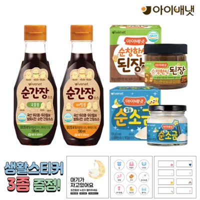 이거 사용해보니 정말 좋더라구요. 아기저염간장 추천 제품 TOP 7