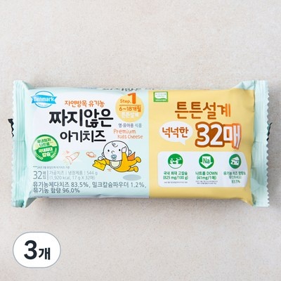 경제적으로도 이만한 제품이 없어요. 아기치즈 인기 상품 베스트 10
