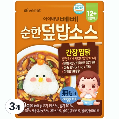 친구들에게도 추천할게요, 다들 만족해요. 아이배냇덮밥소스 할인 상품 상위 10