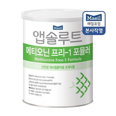 Must Have Item이란 말이 딱 맞네요. 앱솔루트메티오닌 인기 아이템 TOP 4