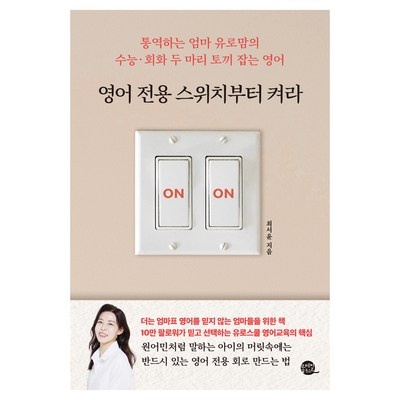 할인정보 보고 바로 샀어요. 유로맘스 할인 제품 상위 8