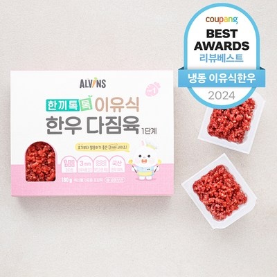 이 가격에 이 품질이라니, 감동이에요. 이유식소고기큐브 최저가 상품 탑 8
