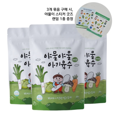 믿고 사는 제품, 정말 잘 샀어요. 이유식채소육수 최저가 아이템 BEST 6