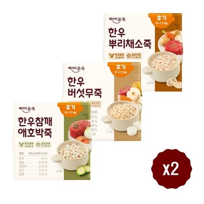 친구들에게도 추천할게요, 다들 만족해요. 이유식후기 최저가 정보 베스트 5