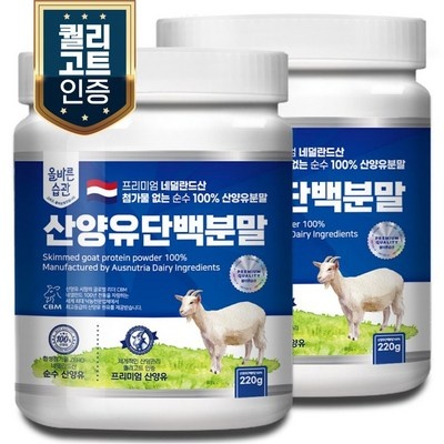 내돈내산 후기 강추, 후회 없어요. 초유산양유분유 할인 정보 BEST 8