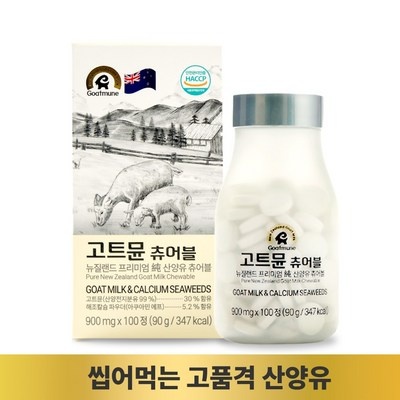 후기를 보니 더 맘에 들어요, 정말 좋아요. 키크는산양유 인기 제품 탑 8