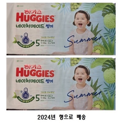 혜자템이에요, 만족스러워요. 하기스썸머5단계 할인 제품 상위 5