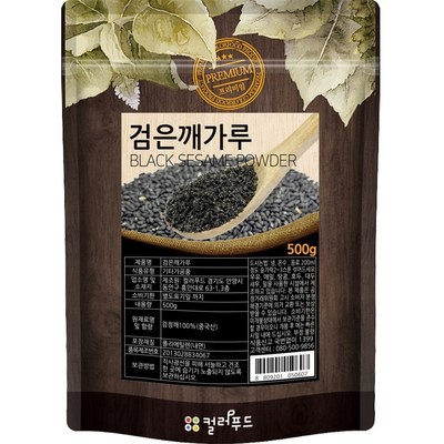 특가로 득템한 제품이에요. 검정깨가루 최저가 상품 리스트 9