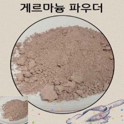 친구들에게도 추천할게요, 다들 만족해요. 게르마늄가루 할인 제품 리스트 8
