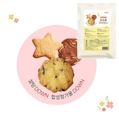 평이 정말 좋아요, 믿고 샀어요. 곰표쿠키믹스 할인 제품 상위 9