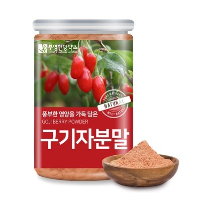 이건 몰랐죠? 구기자가루 할인 아이템 베스트 7