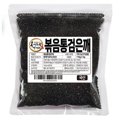 친구들에게도 추천할게요, 다들 만족해요. 국산흑임자 추천 정보 BEST 10