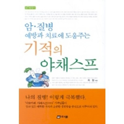 Must Have Item, 정말 필요했어요. 기적의야채스프 할인 정보 TOP 10