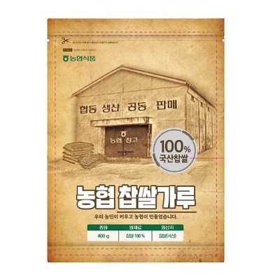 최고의 선택이었어요, 후회 없어요. 농협찹쌀가루 할인 아이템 BEST 9
