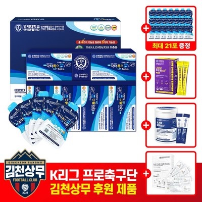 만족스럽습니다, 정말 잘 샀어요. 닥터고지베리톡 최저가 제품 탑 10