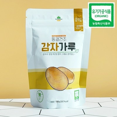 정말 가성비템이에요, 만족해요. 동결건조감자가루 최저가 정보 베스트 10