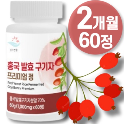 Must Have Item, 정말 필요했어요. 레드플러스구기자 할인 정보 리스트 8