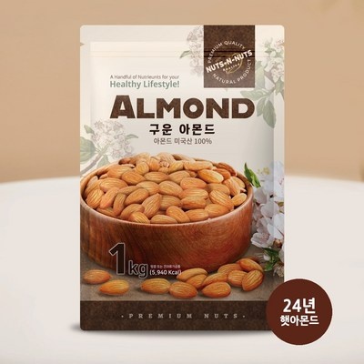 정말 유용해요, 꼭 필요했어요. 리치웰아몬드 인기 제품 리스트 10