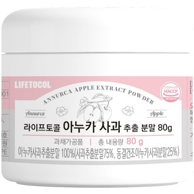 다시 구매할게요, 정말 좋아요. 마미가오아누카사과분말 추천 제품 TOP 1