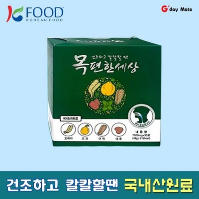 이건 꼭 사야해요, 후회 없어요. 목편한세상 인기 정보 탑 5