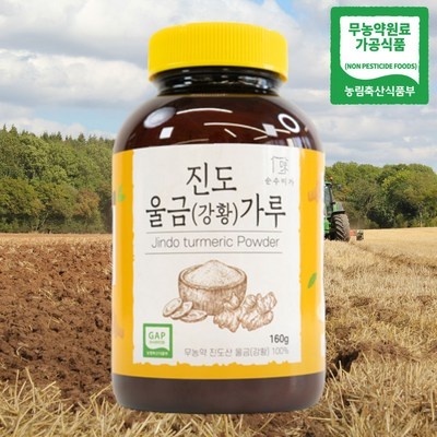 ◀ 2025년 실제 후기도 평이 좋네요▶ 무농약강황가루 최저가 아이템 베스트 5