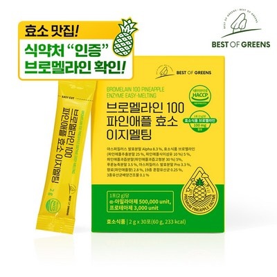 친구들에게도 추천했어요, 다들 만족해요. 미미멜팅엔자임효소 할인 제품 BEST 10