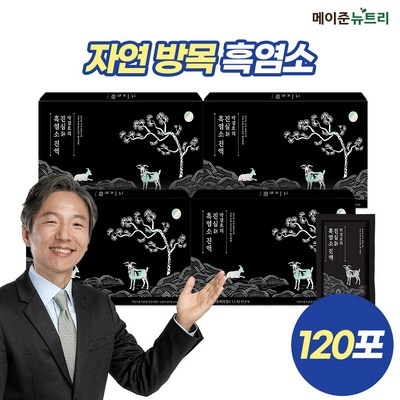 할인정보 박경호흑염소 할인 아이템 리스트 9