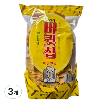 지금 당장 필요했던 아이템이에요. 버큇칩 최저가 아이템 TOP 6