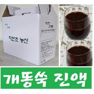 최고예요, 다시 사고 싶어요. 사자발쑥즙 최저가 제품 TOP 5