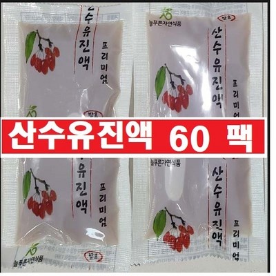 세일 기간에 샀어요, 정말 잘 샀어요. 산수유즙 할인 아이템 상위 6
