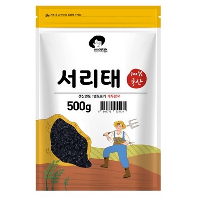 너무 좋아요, 행복해요. 삶은검은콩 최저가 상품 탑 6