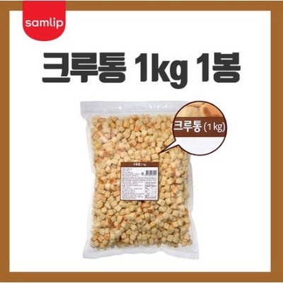 꼭 사세요, 후회하지 않아요. 삼립크루통 최저가 제품 상위 8