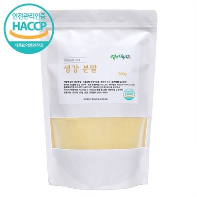 만족스럽습니다, 정말 잘 샀어요. 생강분말 할인 정보 BEST 6