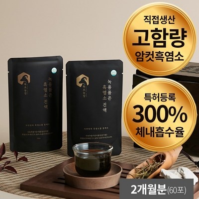 친구들에게도 추천할게요, 다들 만족해요. 순우리흑염소 추천 상품 탑 10