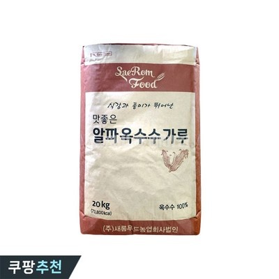 경제적으로도 이만한 제품이 없어요. 알파옥수수가루 최저가 정보 TOP 9