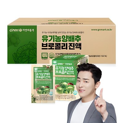 최저가 양배추브로콜리즙 최저가 아이템 상위 9
