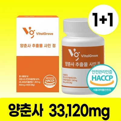정말 유용해요, 꼭 필요했어요. 양춘사추출물 최저가 정보 TOP 7