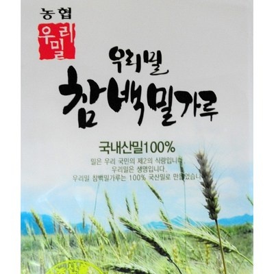 SNS에서 인기있는 제품이에요, 정말 좋아요. 우리밀백밀가루 최저가 제품 BEST 9