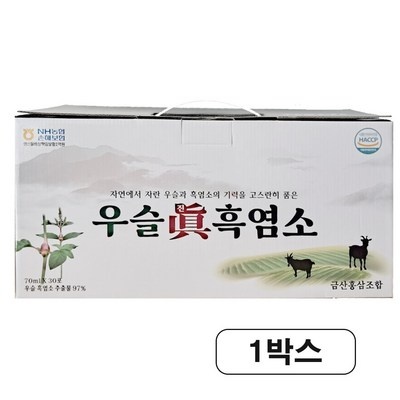 이 제품 정말 좋아요, 살만해요. 우슬진흑염소 최저가 상품 리스트 6