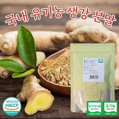 ◀ 2025년 내돈내산 SNS 인기상품▶ 유기농생강가루 인기 제품 리스트 10